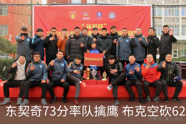 东契奇73分率队擒鹰 布克空砍62分太阳止7连胜
