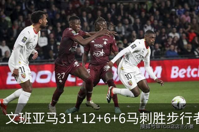 文班亚马31+12+6+6马刺胜步行者 尼克斯克骑士